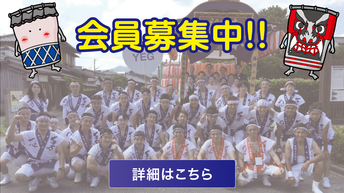 萩商工会議所青年部、会員募集中